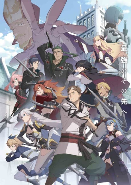 From Old Country Bumpkin to Master Swordsman II poster art