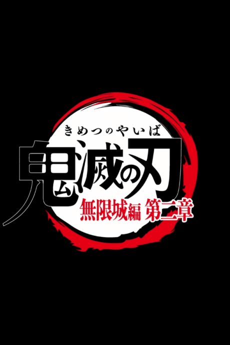 Demon Slayer: Kimetsu no Yaiba Infinity Castle Part 2 poster art