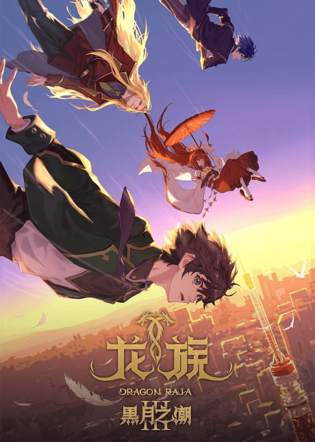Long Zu 3 poster art