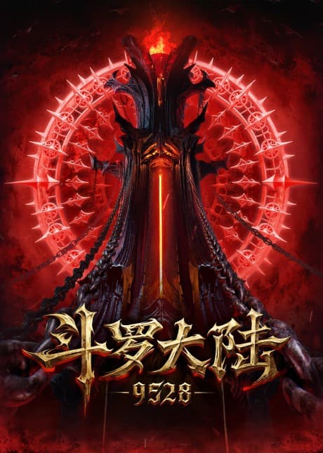 Douluo Dalu: 9528 poster art