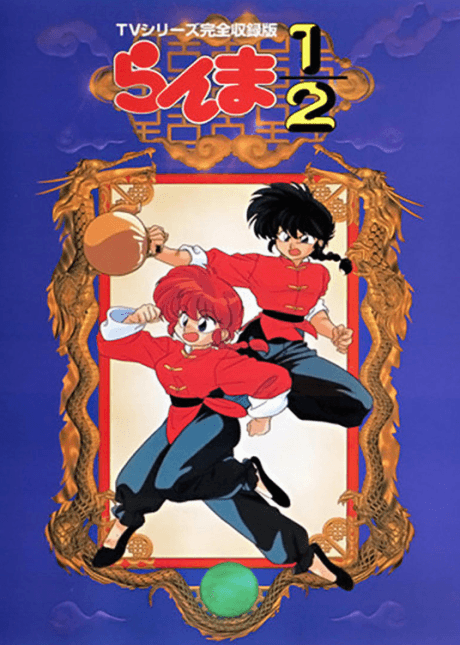 Ranma ½ poster art