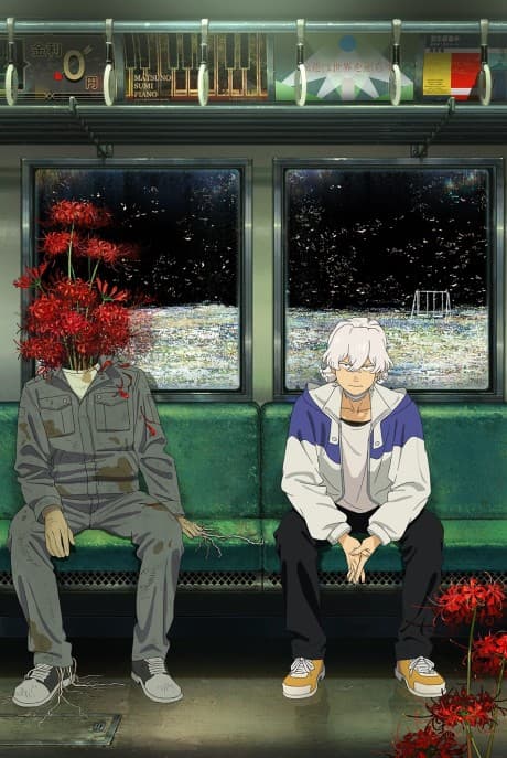 Fool Night poster art