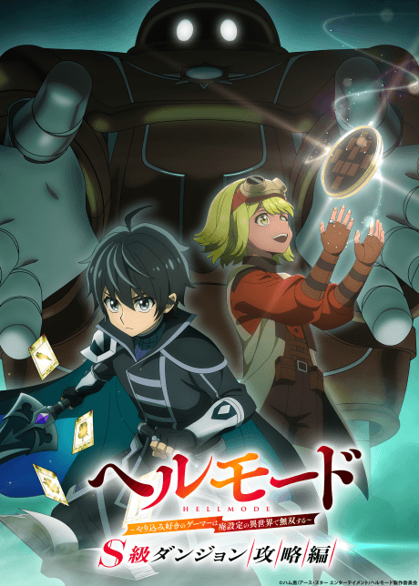Hell Mode: Yarikomi-zuki no Gamer wa Haisettei no Isekai de Musou Suru 3rd Season poster art