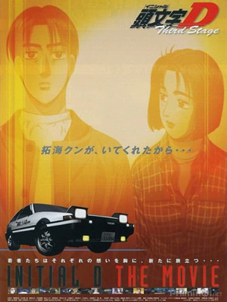Initial D 3rd Stage poster art