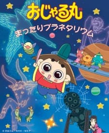 Prince Mackaroo poster art
